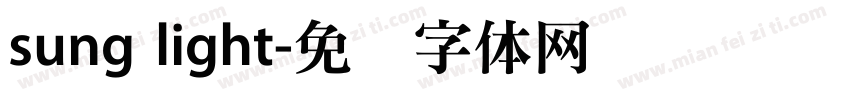 sung light字体转换